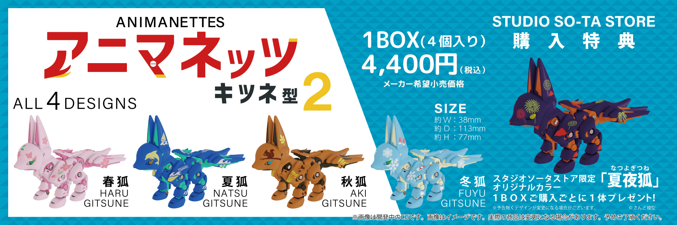 【専用】　　　　フトアゴン　スタジオソータ　30種セット　ぺインターネット　限定 フトアゴン - スタジオソータ公式 | アートフィギュアの製造・販売