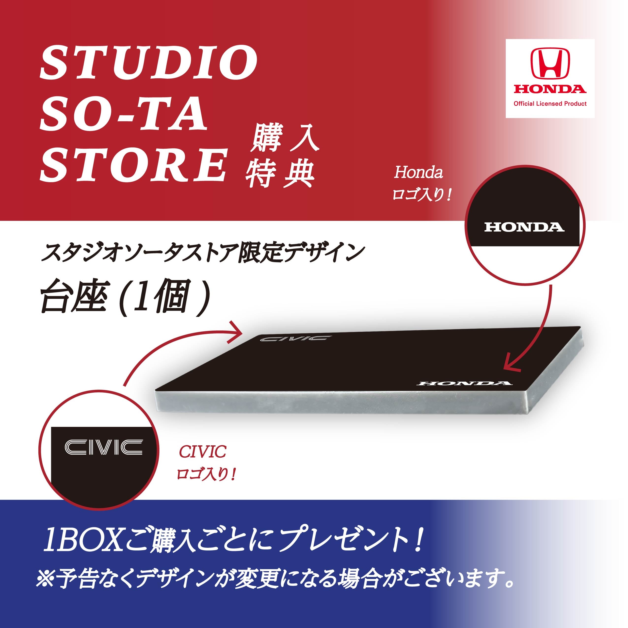 【予約受付中】Figure Vehicle Honda CIVIC Si (再販)【1BOX／4個入】《予約：2026年1月下旬発送予定》
