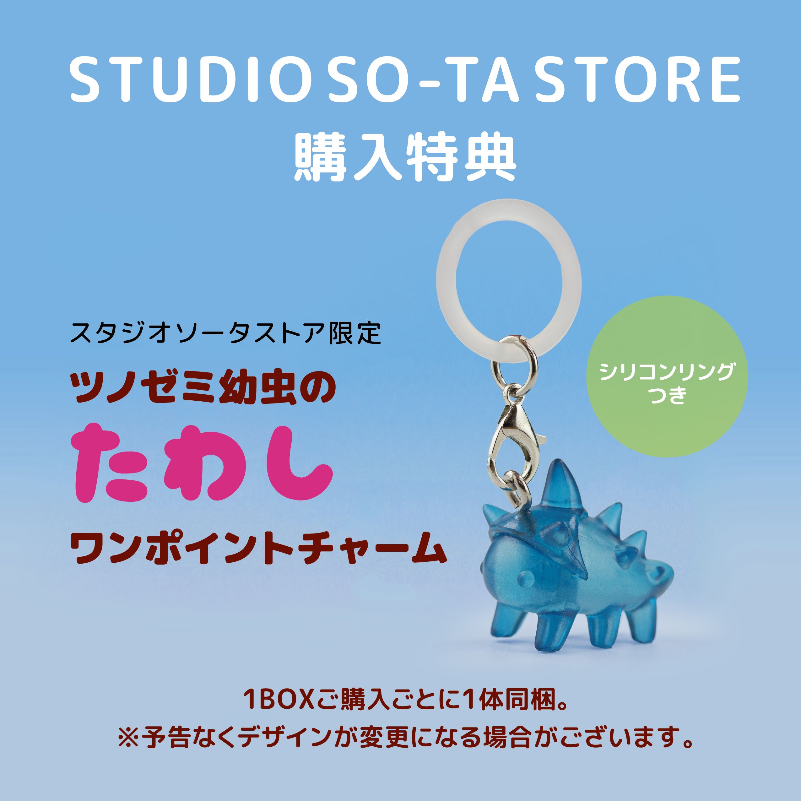 9月10月 発売商品