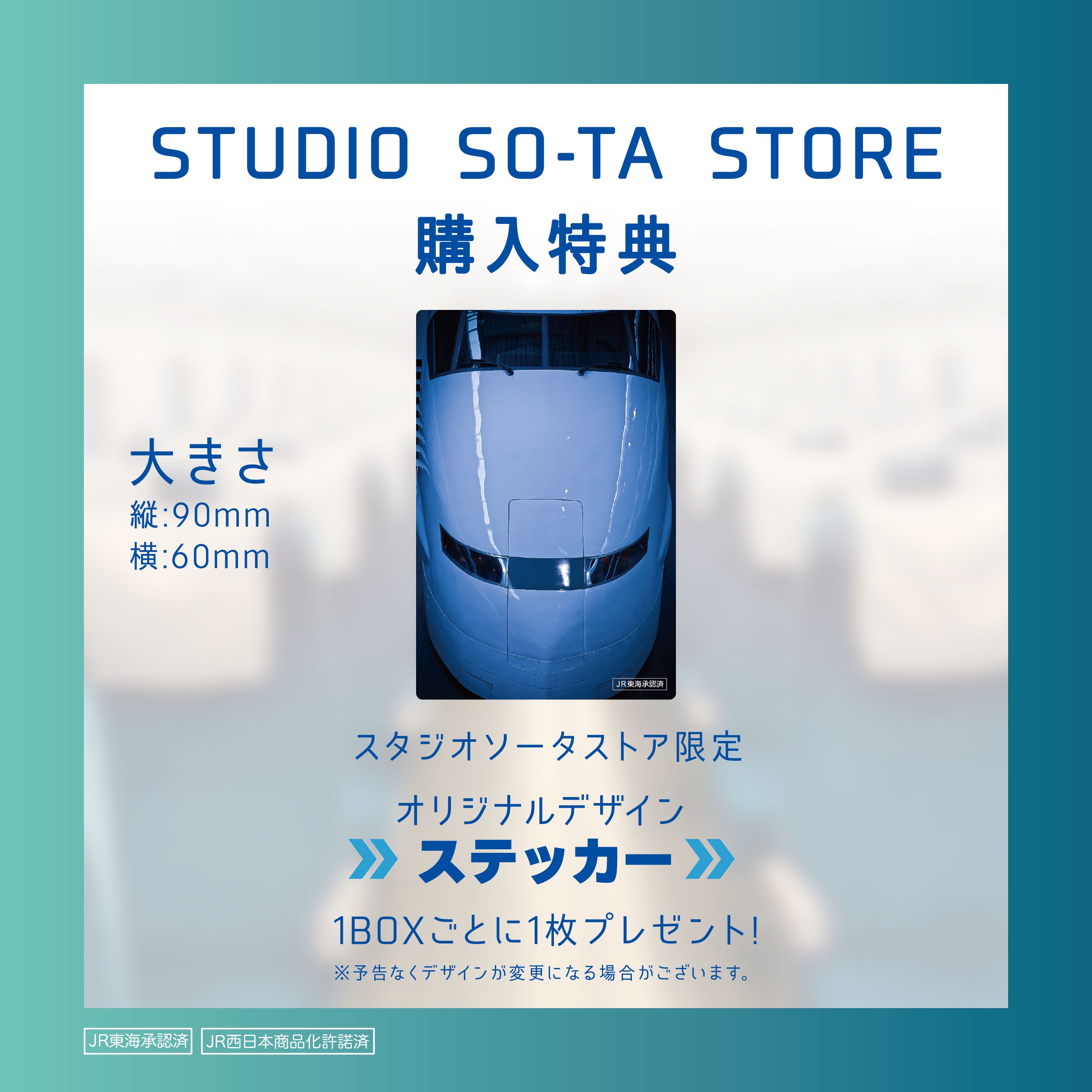 【予約受付中】東海道新幹線チケット音声キーホルダー2【1BOX／4個入】《予約：2026年4月下旬発送予定》
