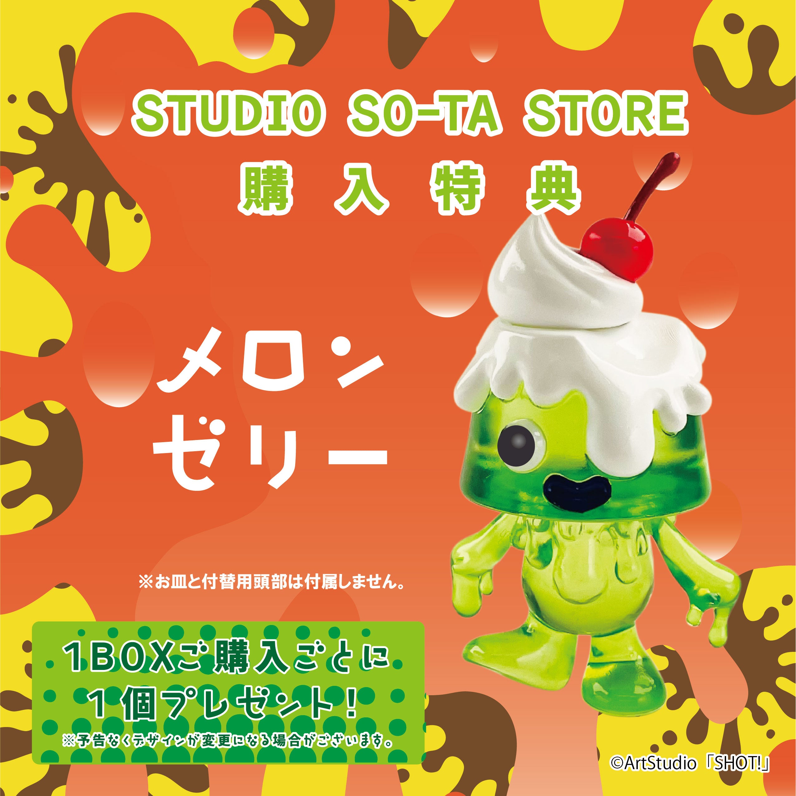 予約受付終了】LIVING DEAD PUDDING ＆ LIVING DEAD JELLY【1BOX／4個