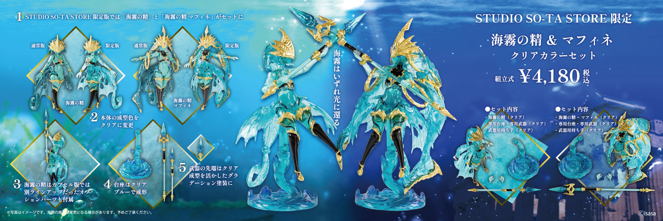 スタジオソータストア