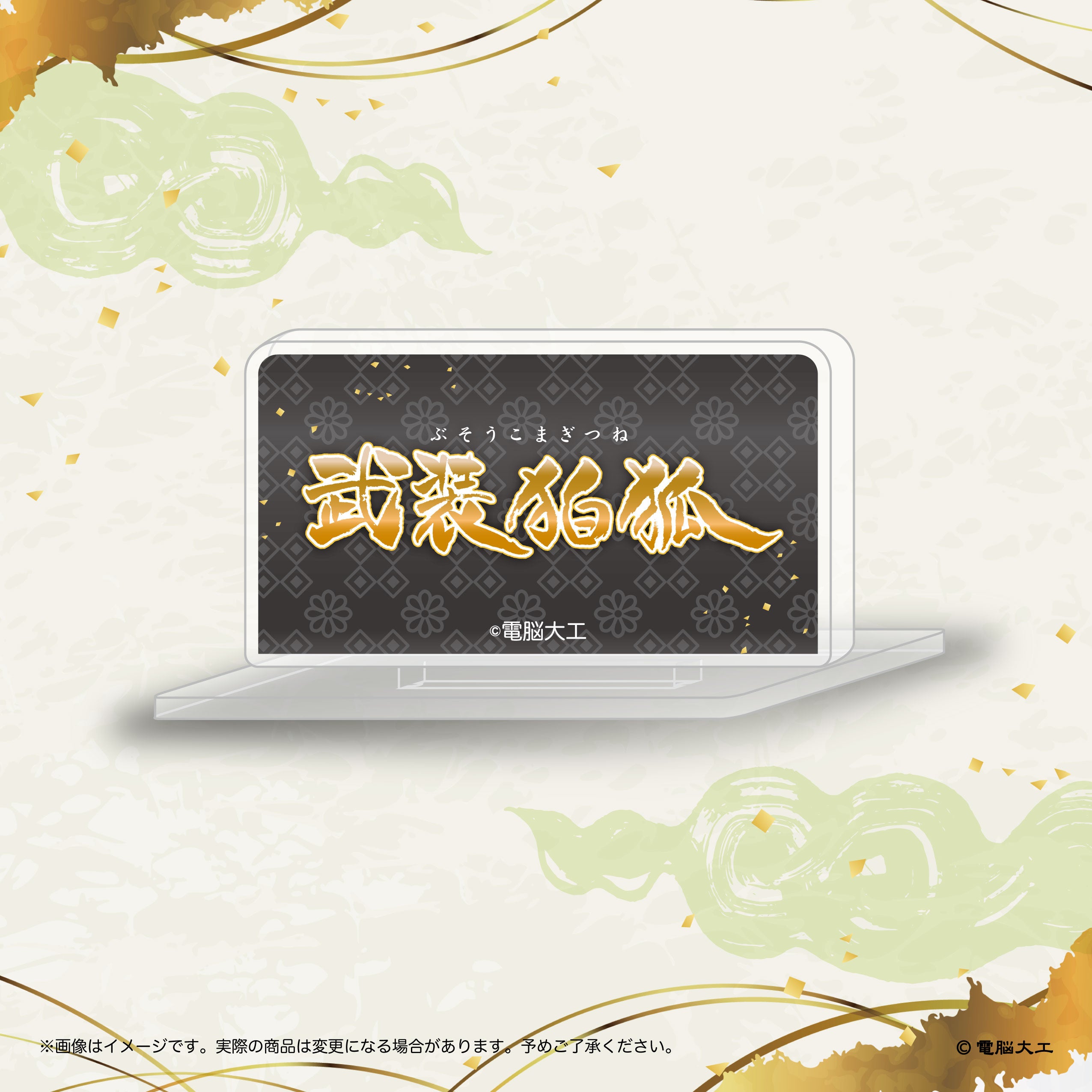 studio_so-ta_limitededition