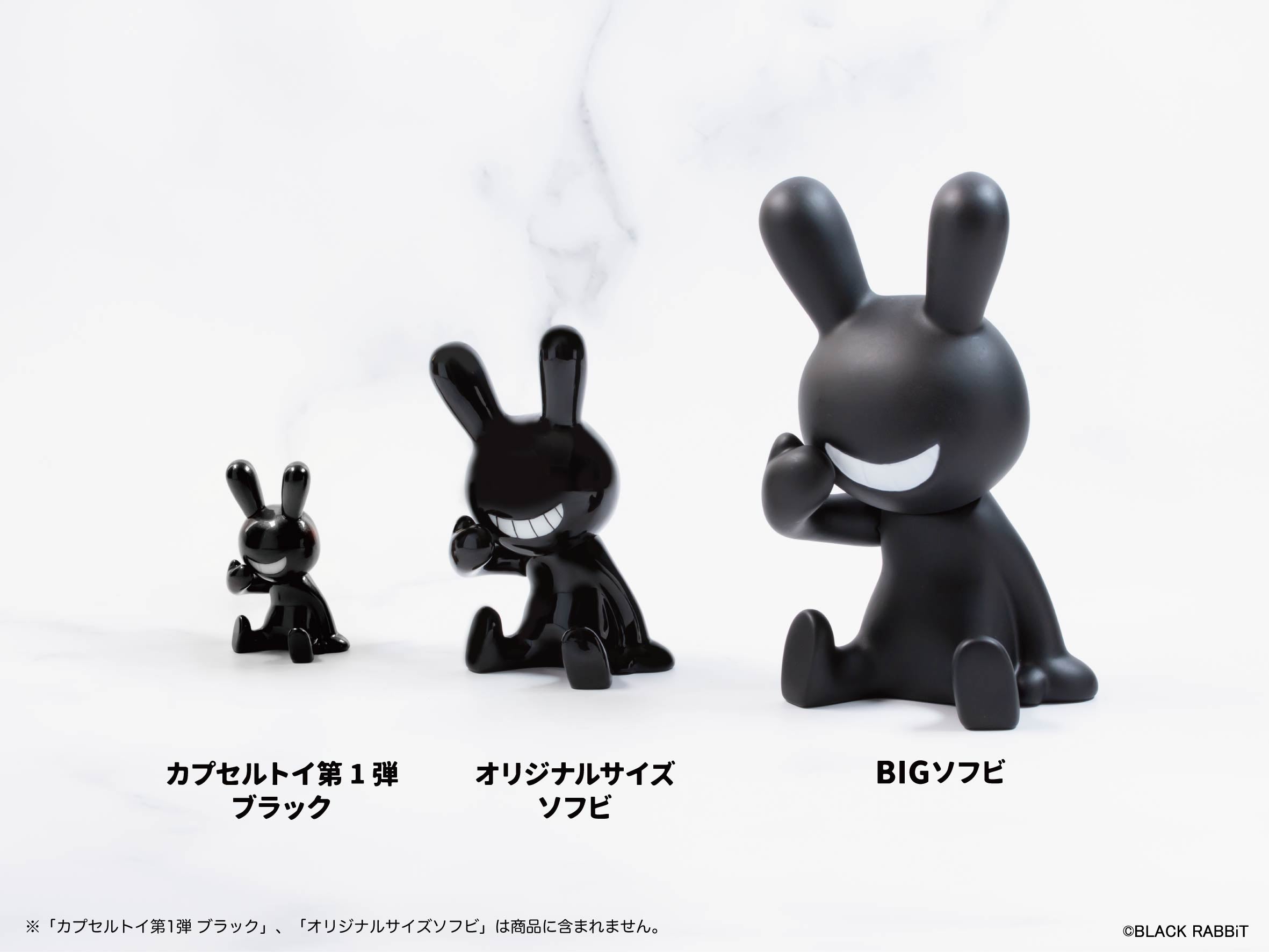 【予約受付終了】BLACK RABBiT BIG SOFVI COLOR：ブラック《予約：2024年5月下旬発送予定》