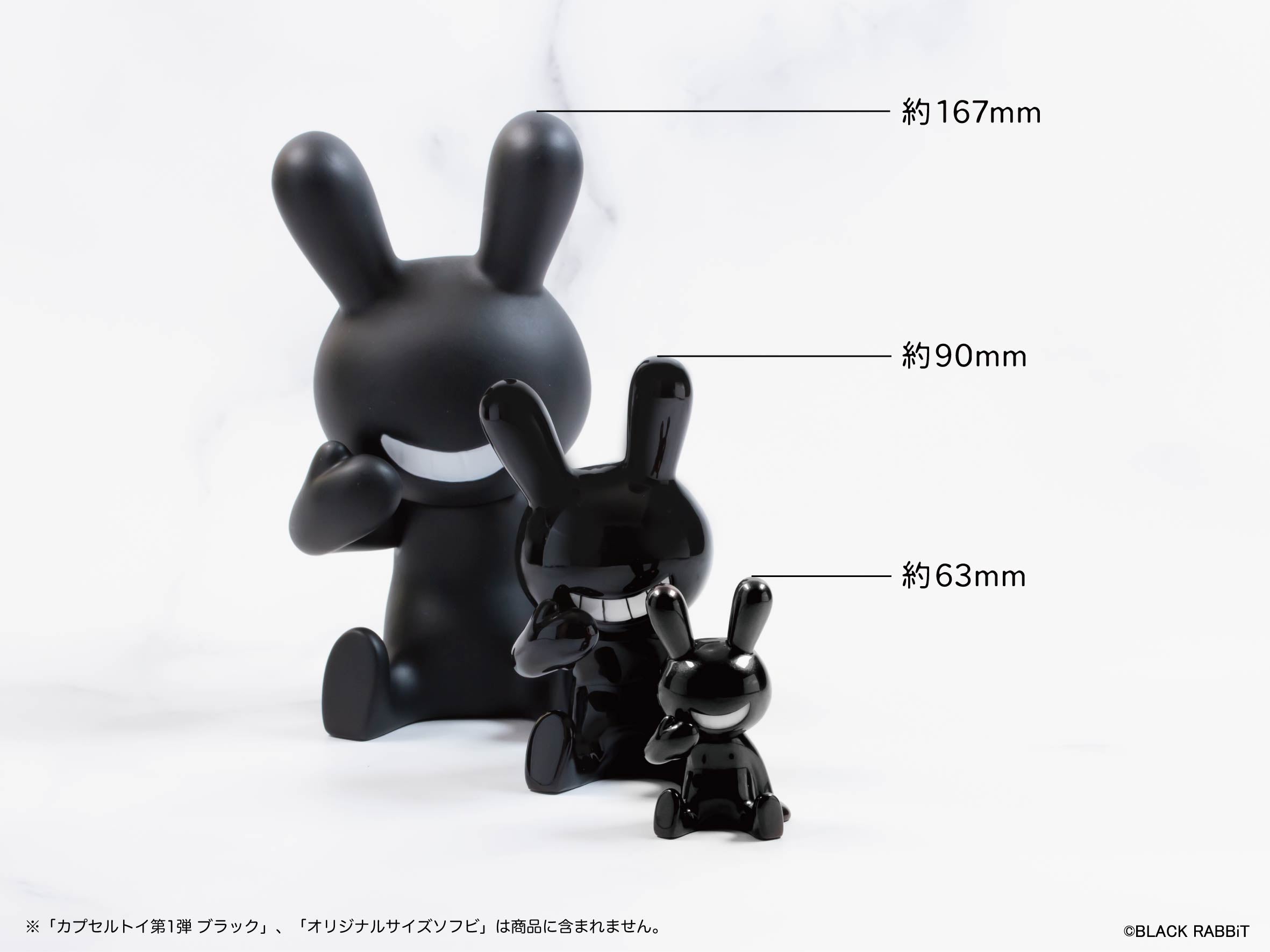Y*o様 BLACK RABBiT お座り 錆　ソフビ 予約受付終了】BLACK RABBiT BIG SOFVI COLOR：ブラック《予約