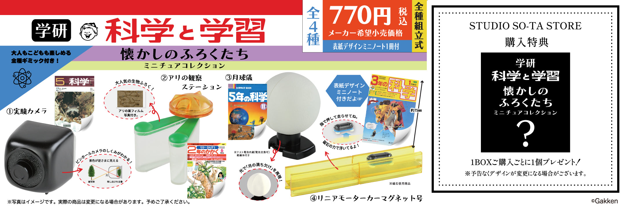 スタジオソータ スタジオソータストア