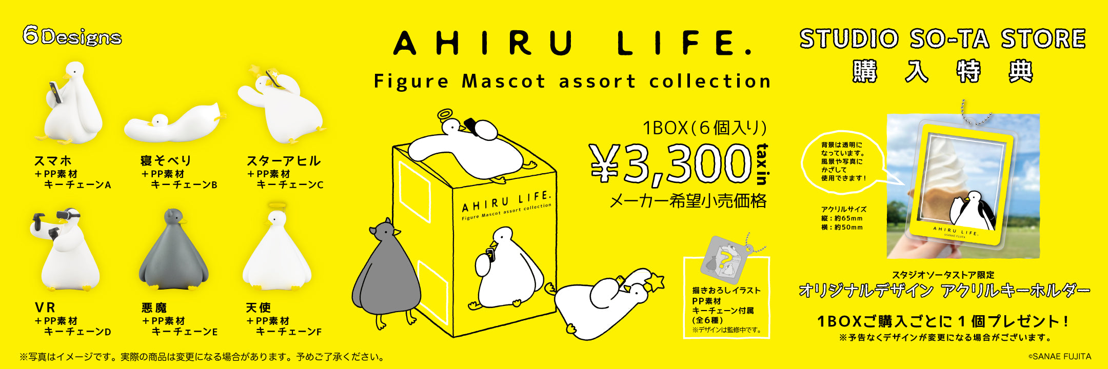 シキトリ　SO-TA　ソータ　アクリルスタンド　クリアカード&缶バッジ　ポスター スタジオソータストア