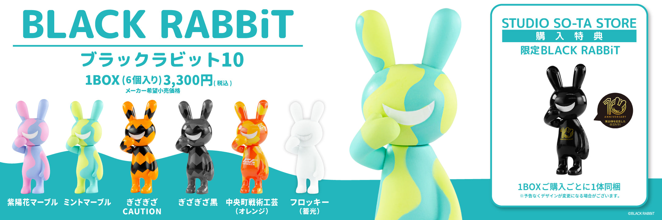 スタジオソータストア