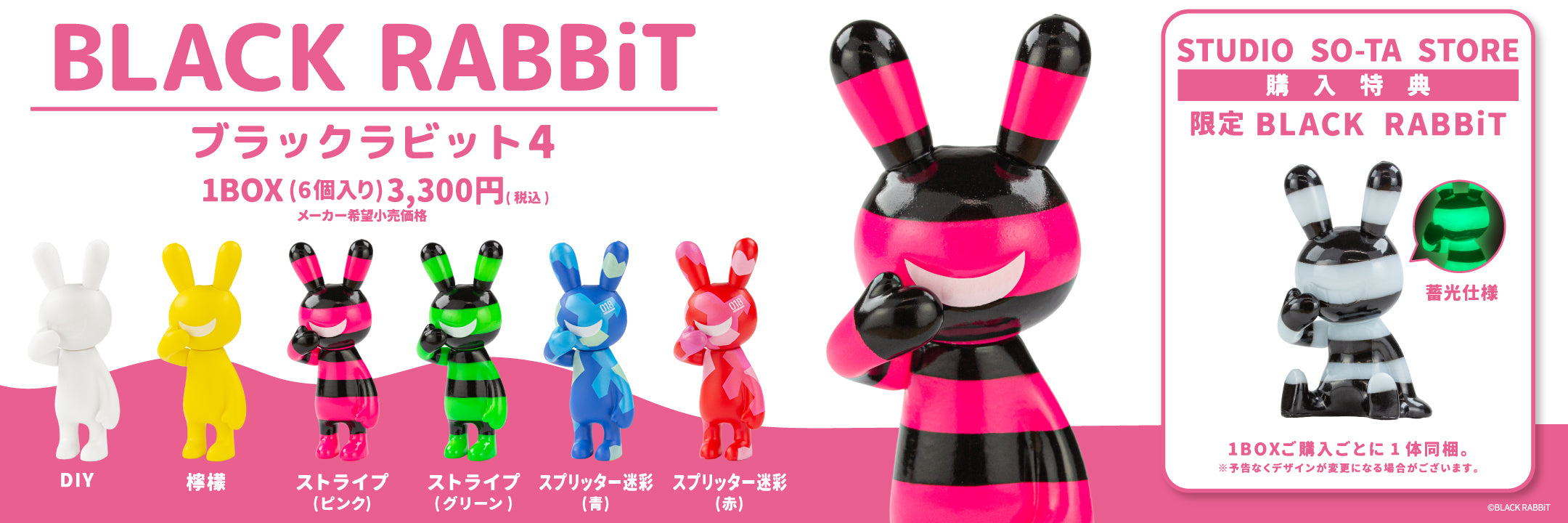 スタジオソータストア