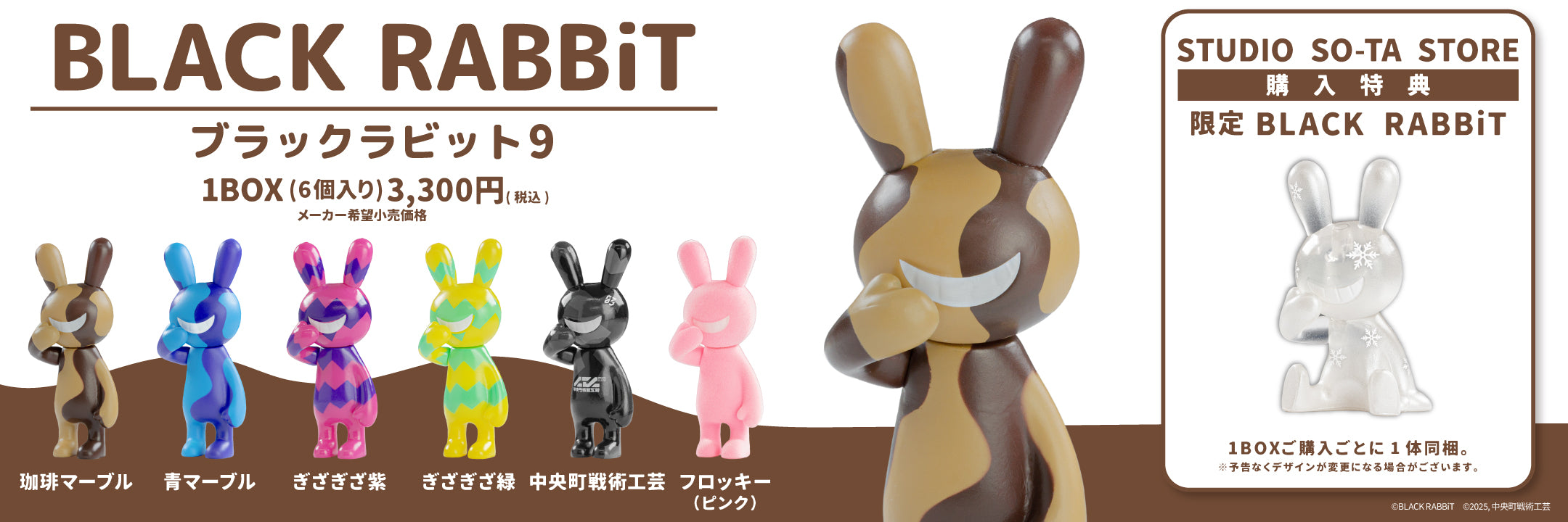 スタジオソータストア