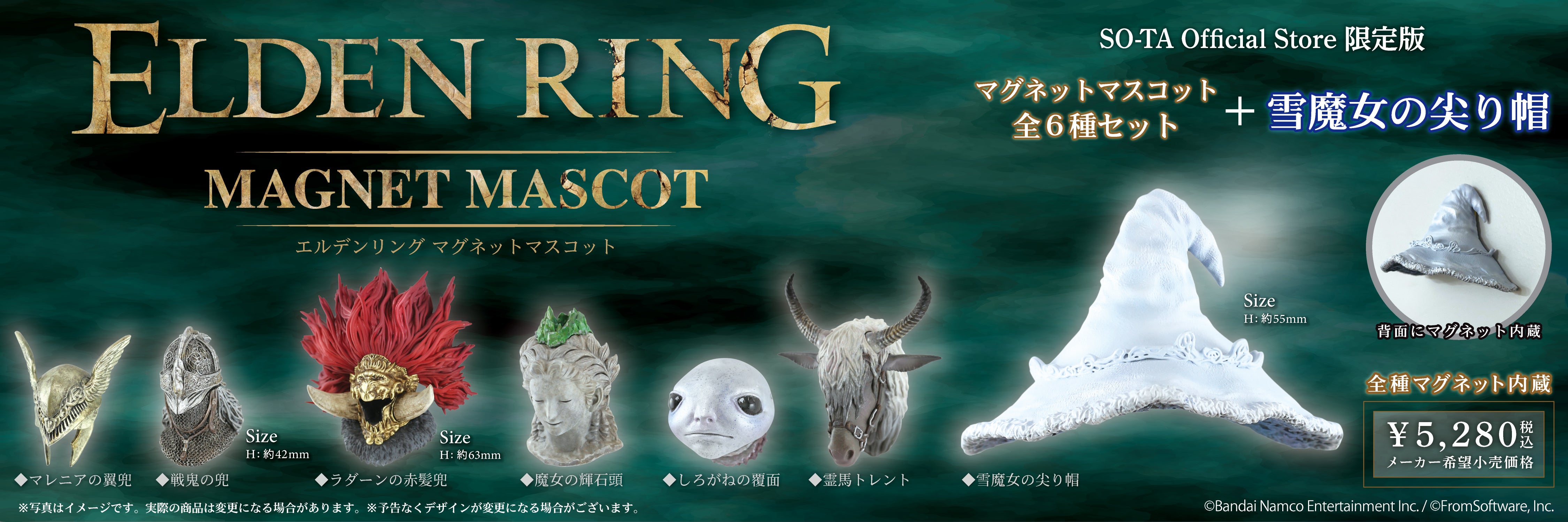スタジオソータストア