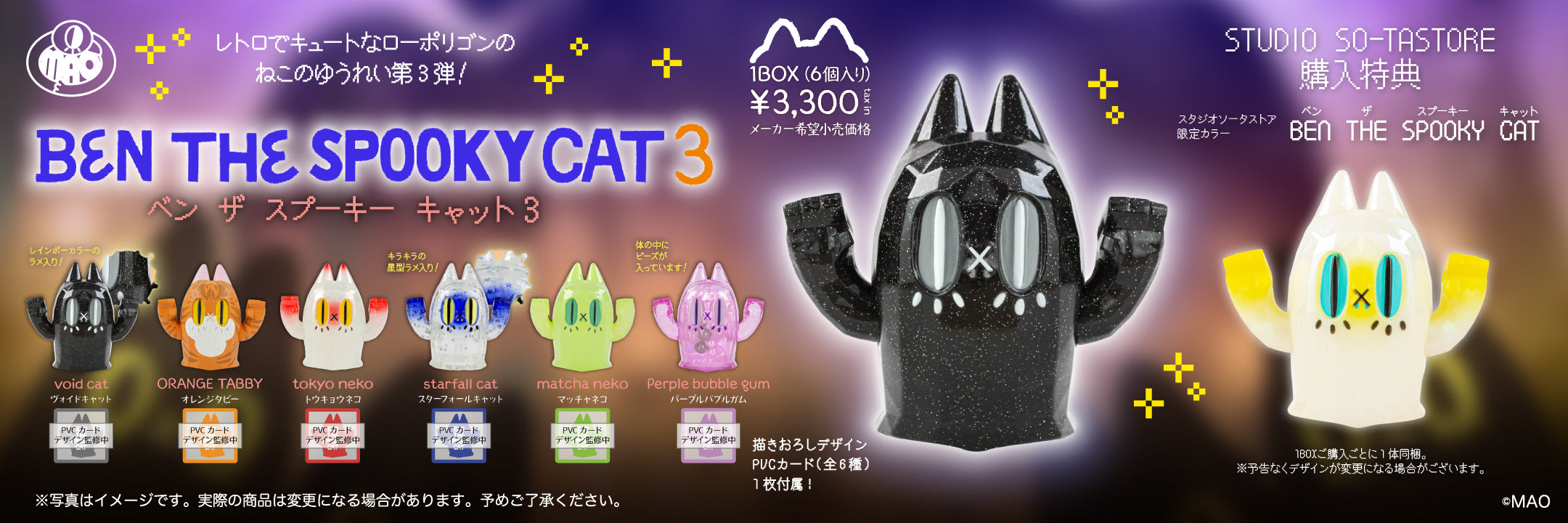 スタジオソータストア