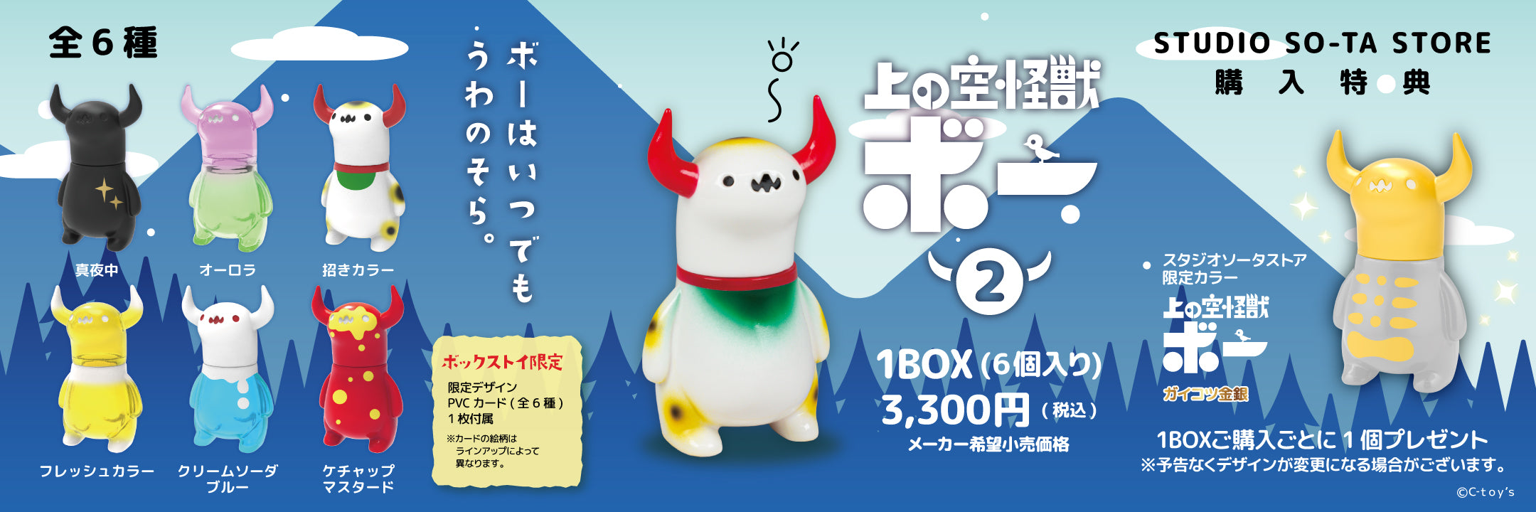 【専用】　　　　フトアゴン　スタジオソータ　30種セット　ぺインターネット　限定 フトアゴン - スタジオソータ公式 | アートフィギュアの製造・販売