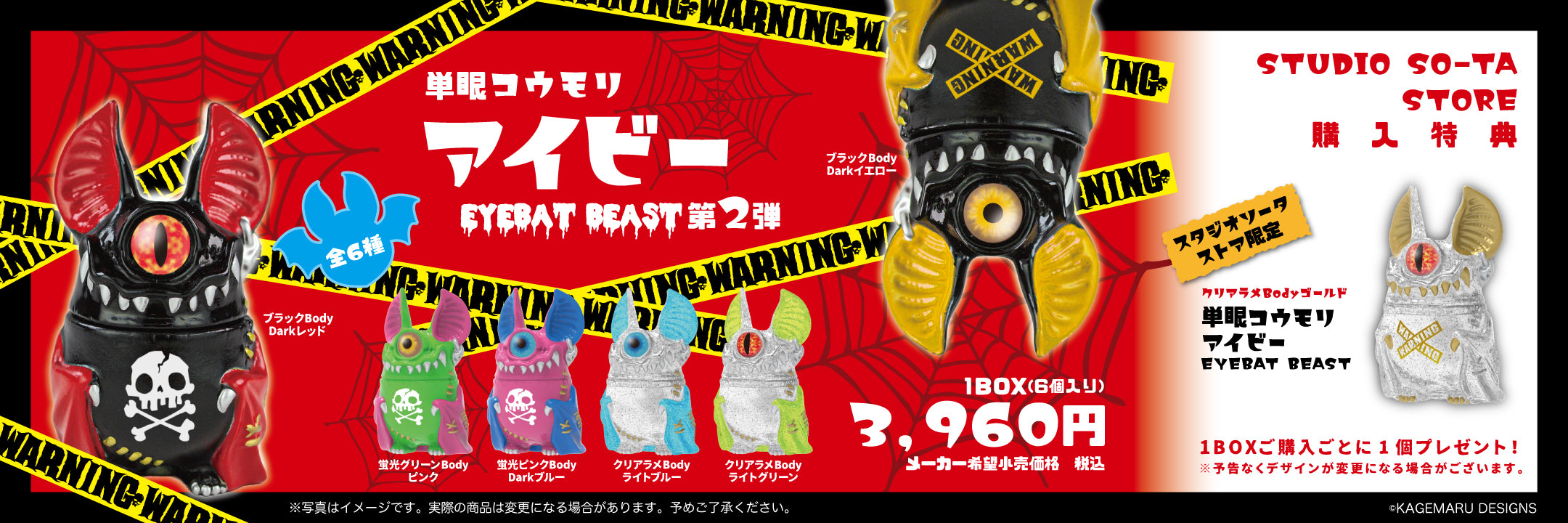satoco様 リクエスト 4点 まとめ商品 スタジオソータストア