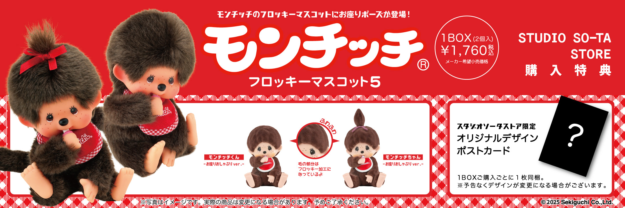スタジオソータ スタジオソータストア