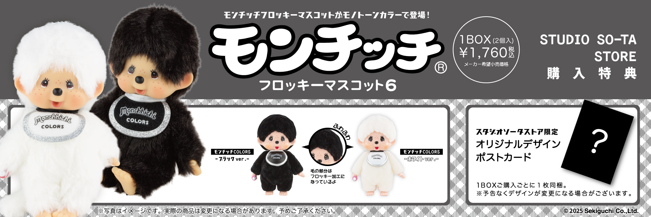 スタジオソータストア