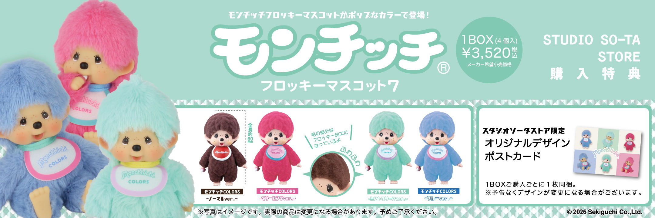 スタジオソータストア