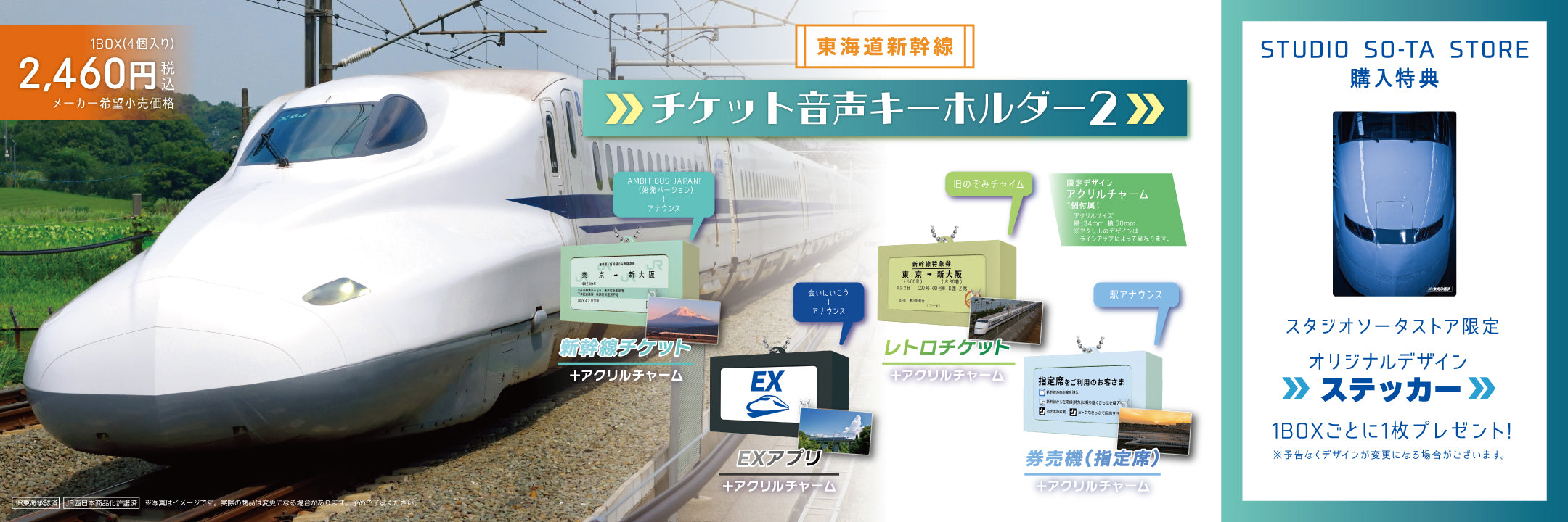 スタジオソータストア