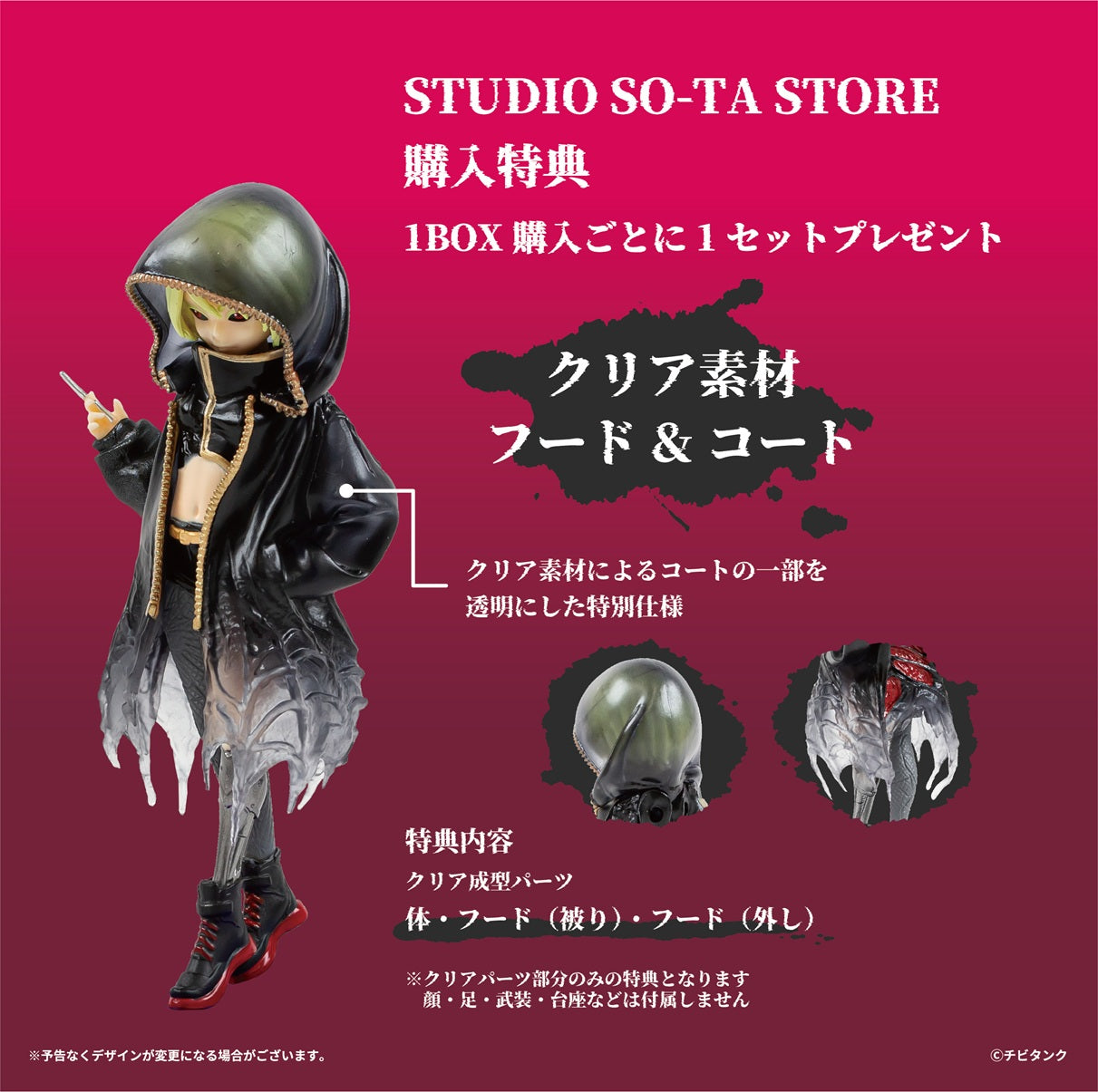 予約受付中】桀戮子 -アラクネ- 再誕リバース【1BOX／2個入】《予約：