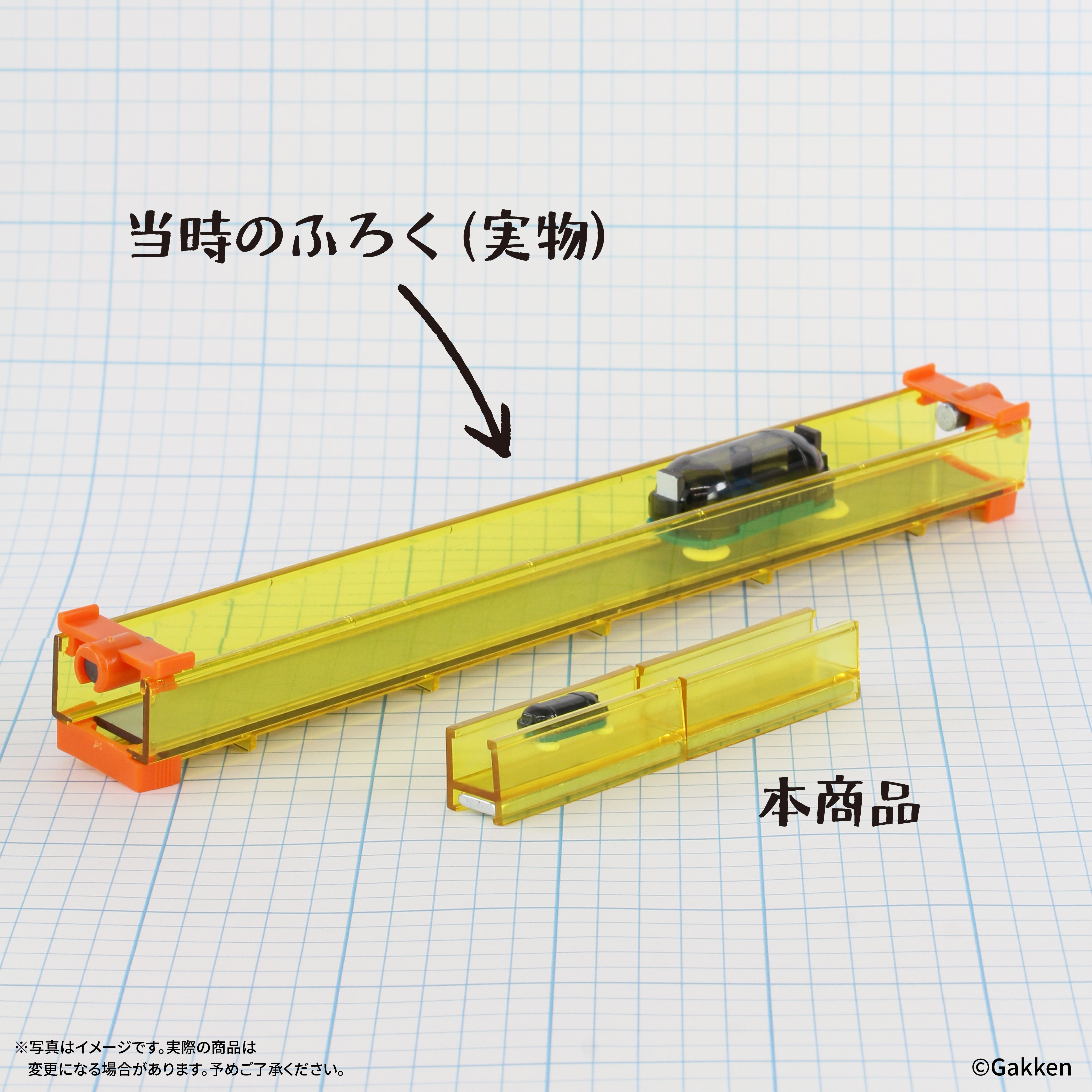 予約受付終了】学研 科学と学習 懐かしのふろくたちミニチュア