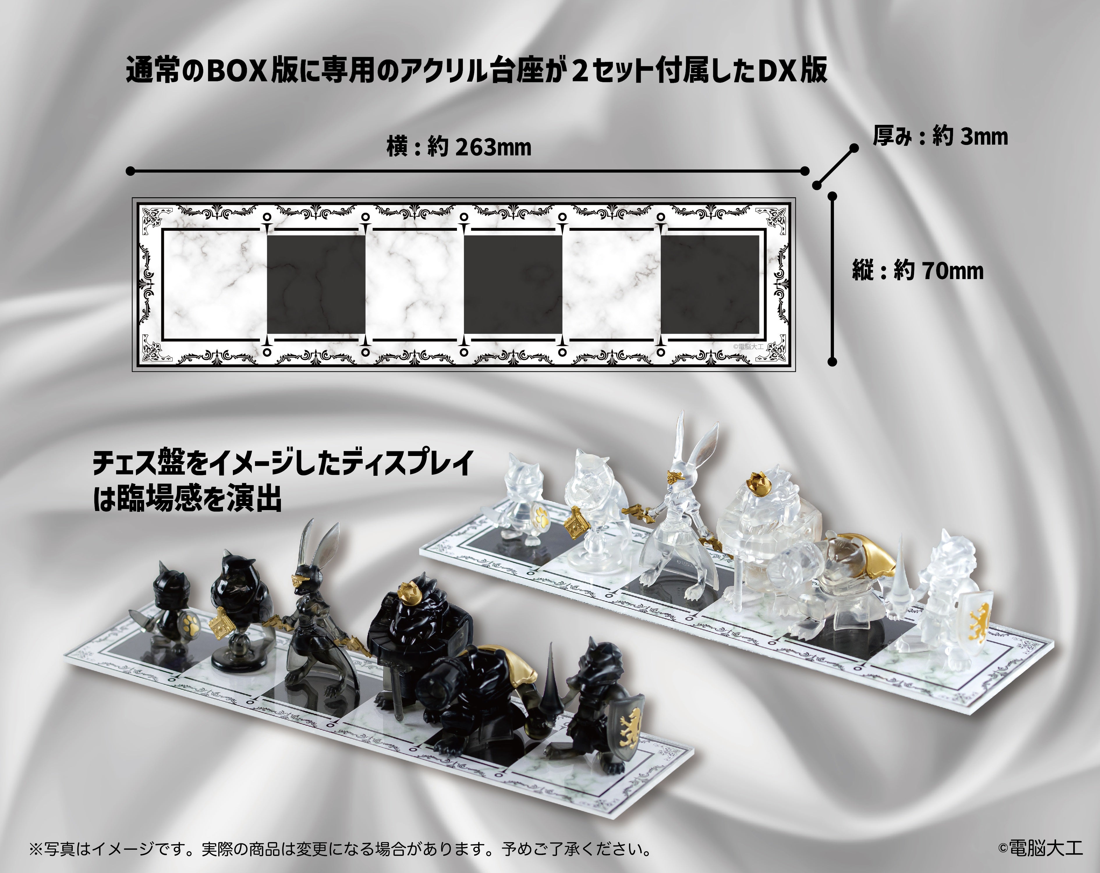 予約受付終了】電脳大工 CHESS Figure Collection material ver.DX
