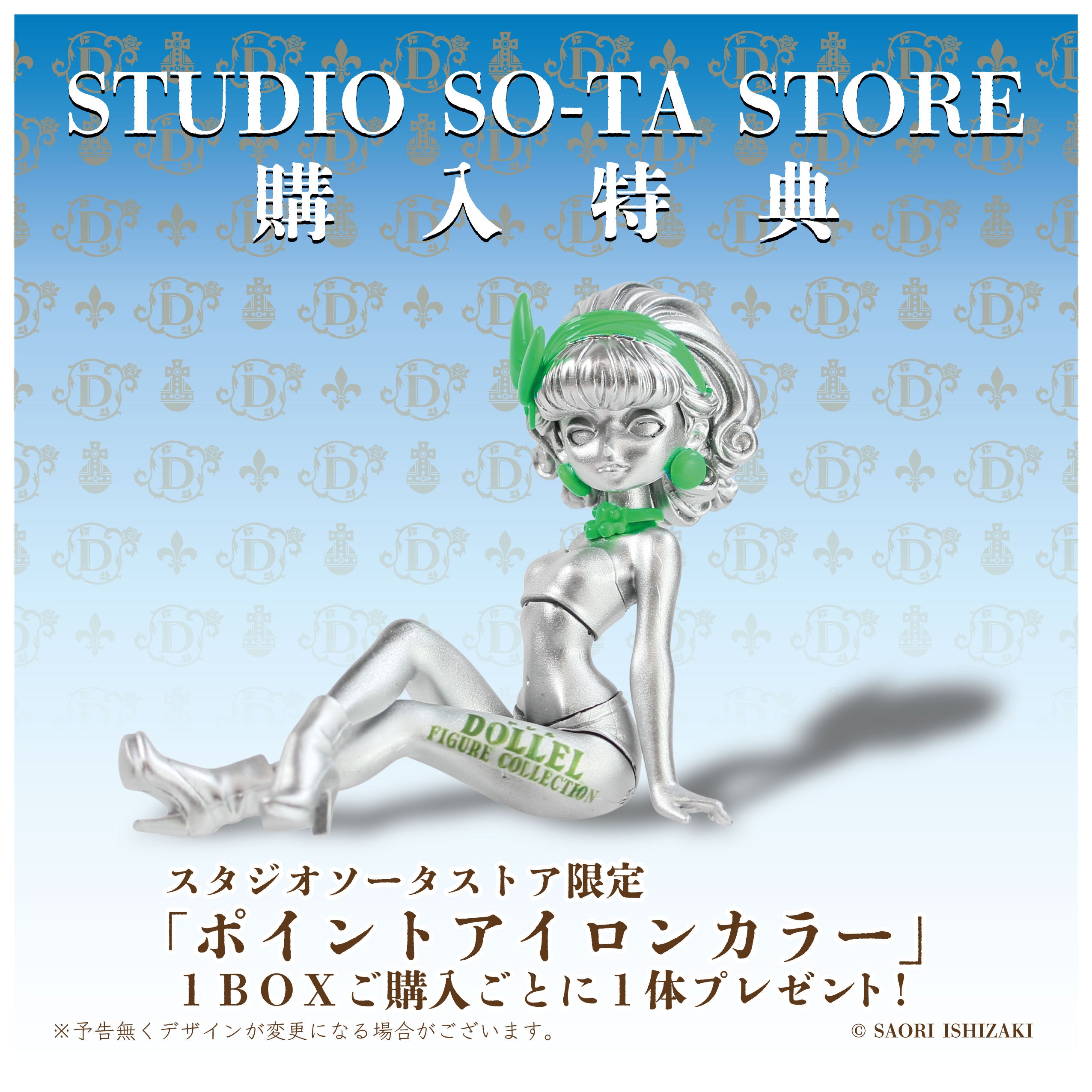 【予約受付中】DOLLEL FIGURE COLLECTION3【1BOX／4個入】《予約：2026年1月下旬発送予定》