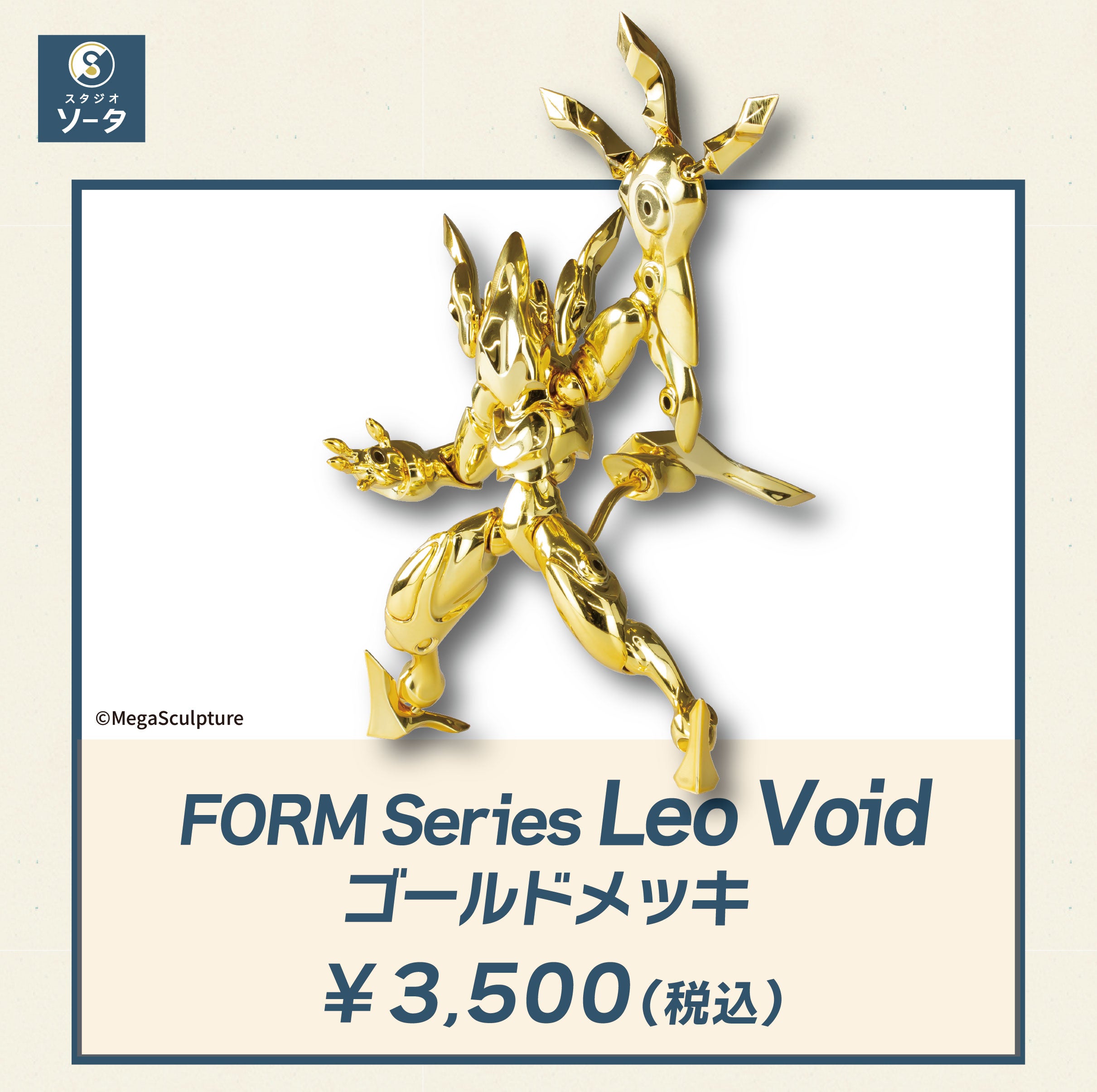 【数量限定】FORM series Leo Void Enhanced ゴールドメッキ《予約：2026年2月下旬発送予定》