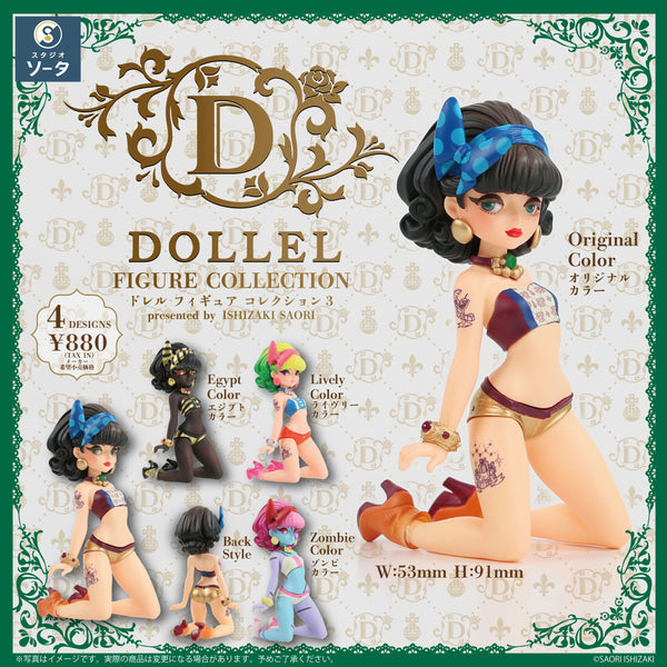 予約受付中】DOLLEL FIGURE COLLECTION3【1BOX／4個入】《予約