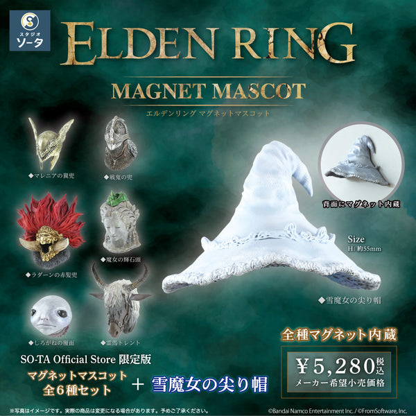予約受付中】【STUDIO SO-TA STORE限定 特別仕様】ELDEN RING(エルデン