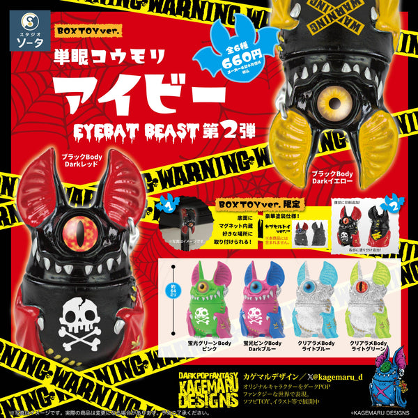 bt-EYEBATBEAST2-02_87bc8dc9-