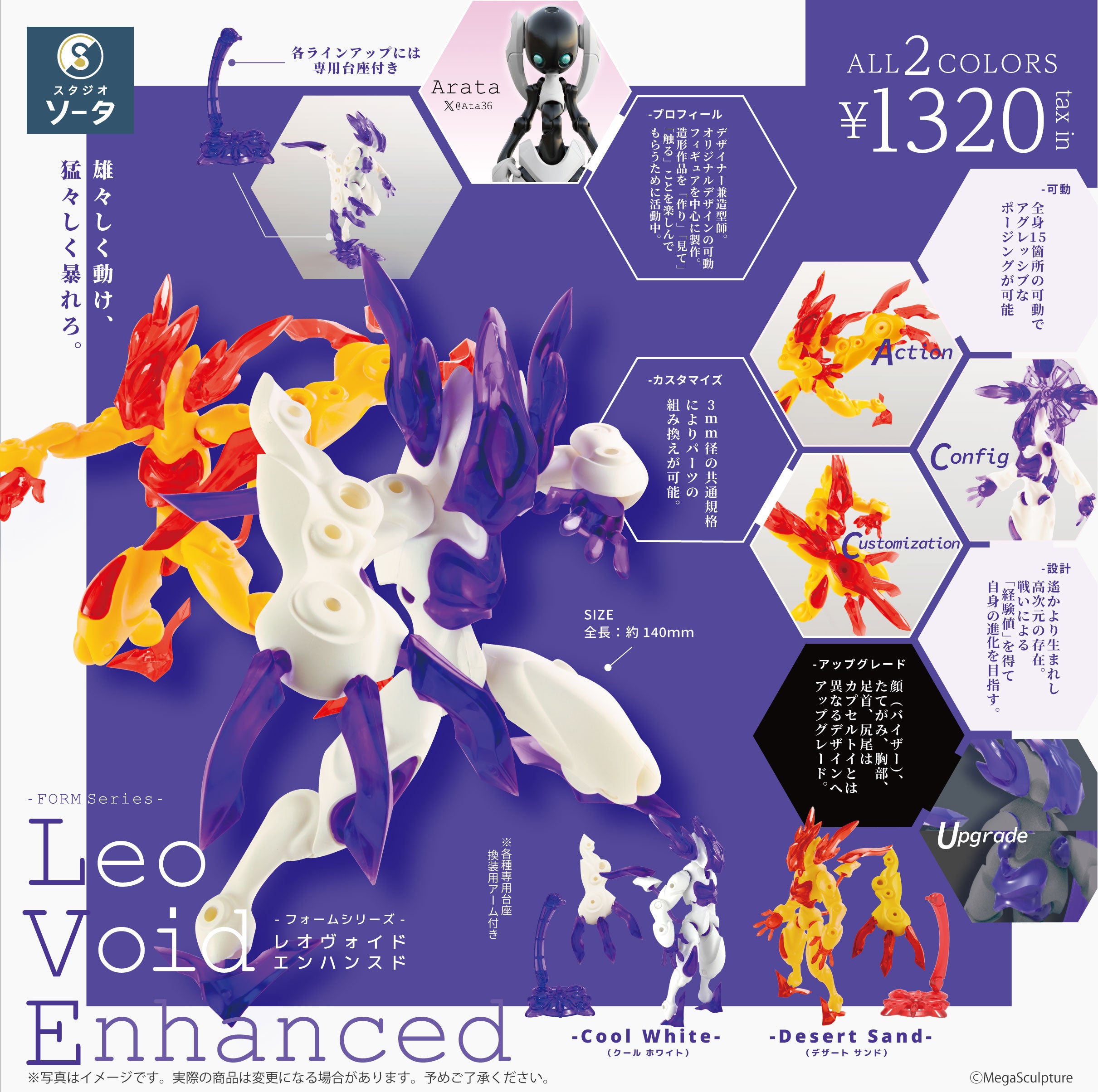 【予約受付終了】Leo Void Enhanced【1BOX／2個入】《予約：2024年1月下旬発送予定》