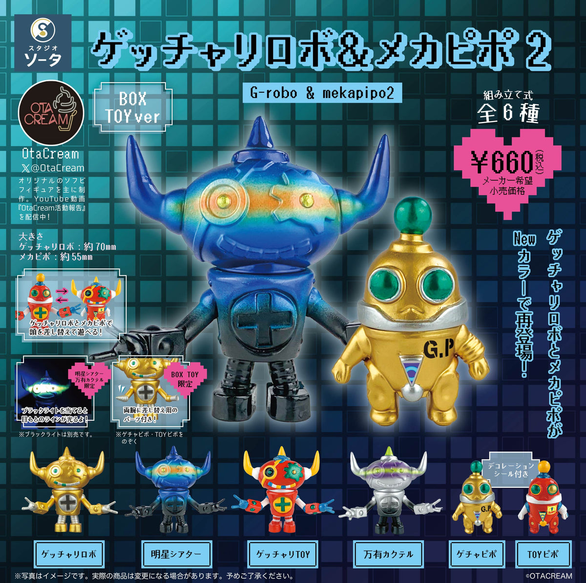bt-gecharirobo2-02.jpg?v= 