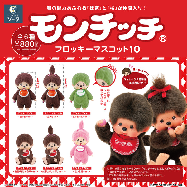 Box toy (boxed toy)