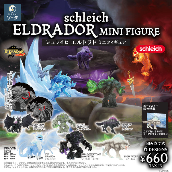 bt-schleicheldoradominifigure-