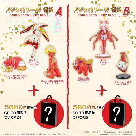 so-ta スタジオソータ2024 花房さくらのねこ包み　お正月　限定カラー 花房さくらのねこ包み - スタジオソータ公式 | アートフィギュア