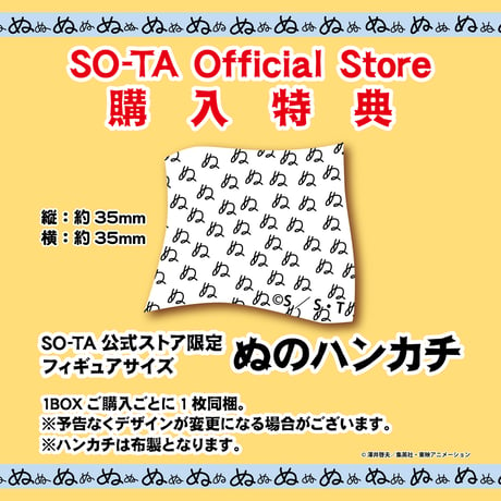 【予約受付終了】ボボボーボ・ボーボボ ところ天の助 ハジケフィギュア(再販)【1BOX／4個入】《予約：2024年3月下旬発送予定》