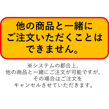 【予約受付終了】【4個入りパック】華胥奇譚録 無鵺《予約：2022年9月下旬発送予定》