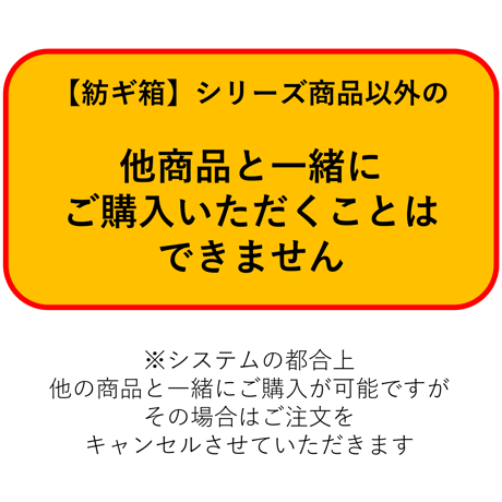 【予約受付終了】紡ギ箱～第3節～異存／紡ギ箱～第3節～蒼堕 コンプリートセット《予約：2024年9月下旬発送予定》