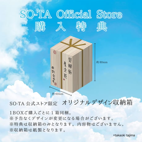 【予約受付終了】田島享央己のお彫刻コレクション2【1BOX／4個入り】《予約：2023年4月下旬発送予定》