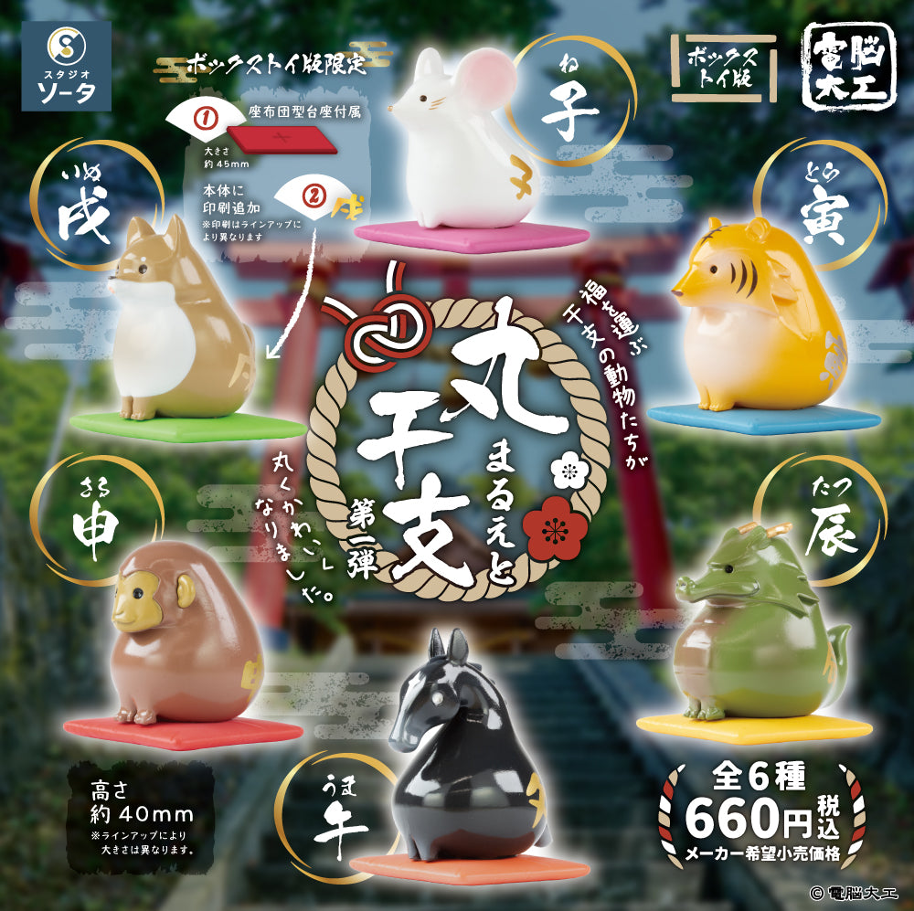 【数量限定・予約受付中】電脳大工 丸干支 第一弾(再販)【1BOX／6個入】《予約：2026年11月下旬発送予定》