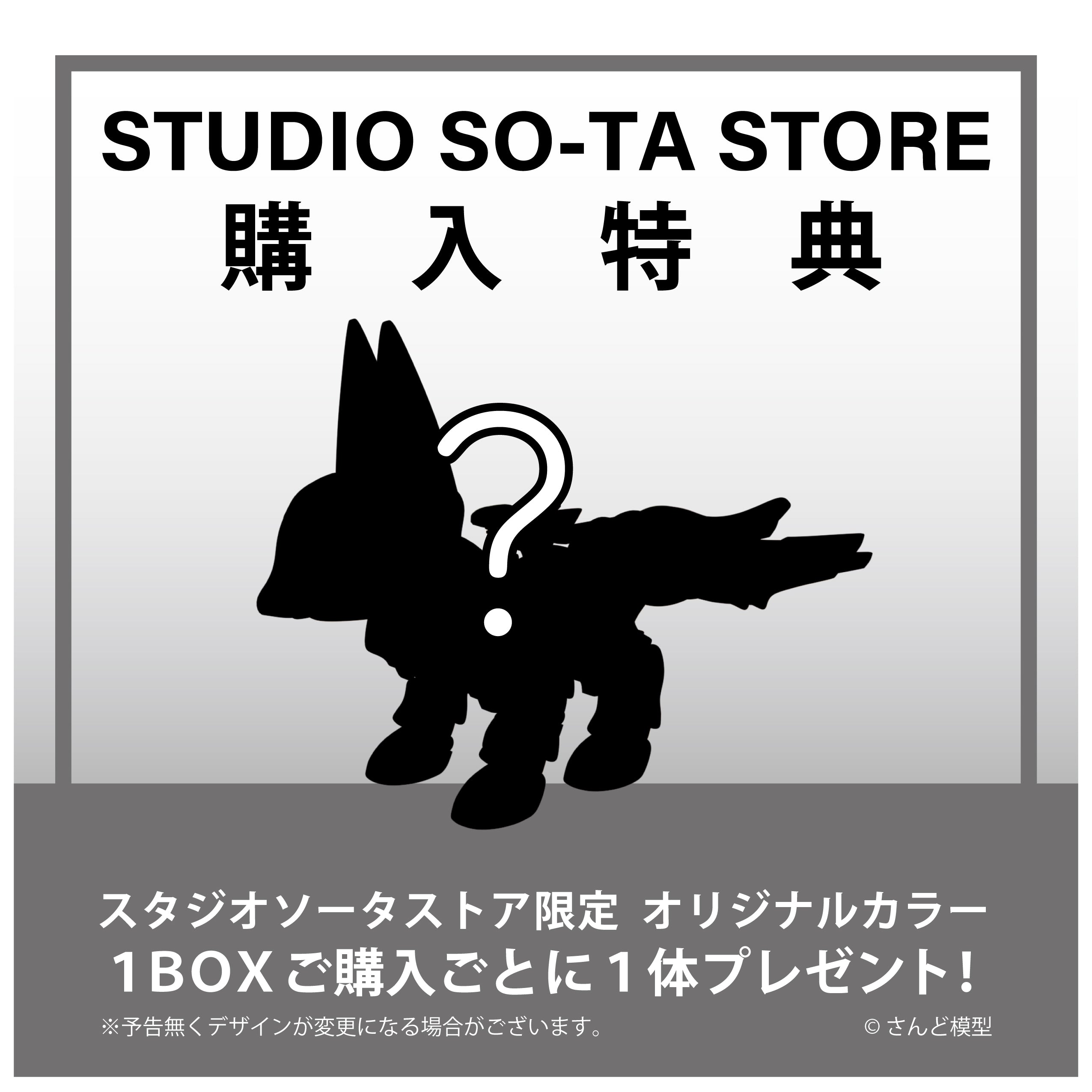 【予約受付中】アニマネッツ キツネ型2【1BOX／4個入】《予約：2025年10月下旬発送予定》