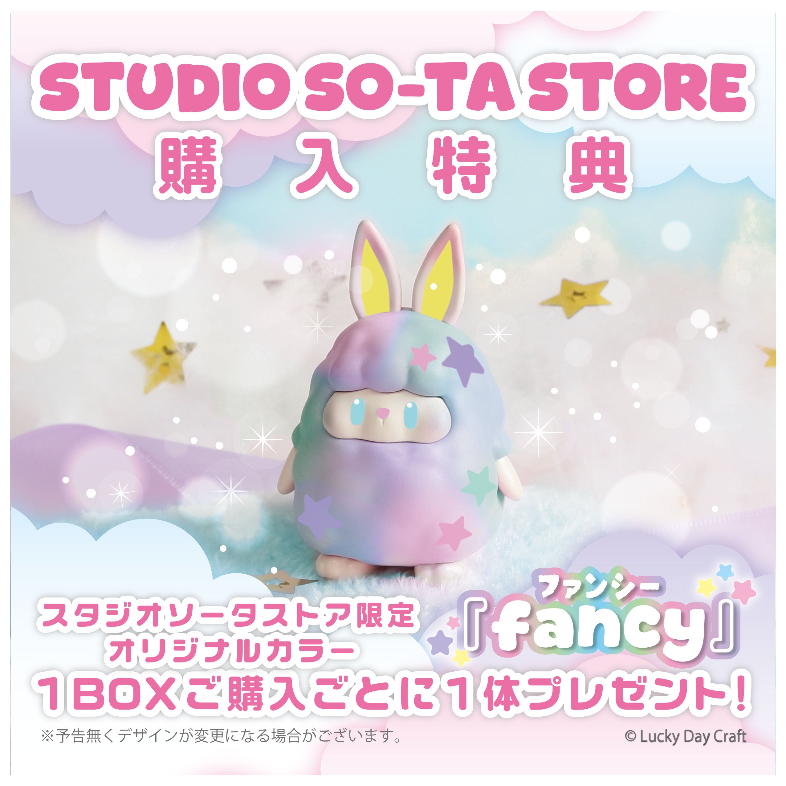 [Pre-order now available] BUNNY MAY FIGURE MASCOT [1 box/6 pieces] [Scheduled to be shipped in late November 2025]