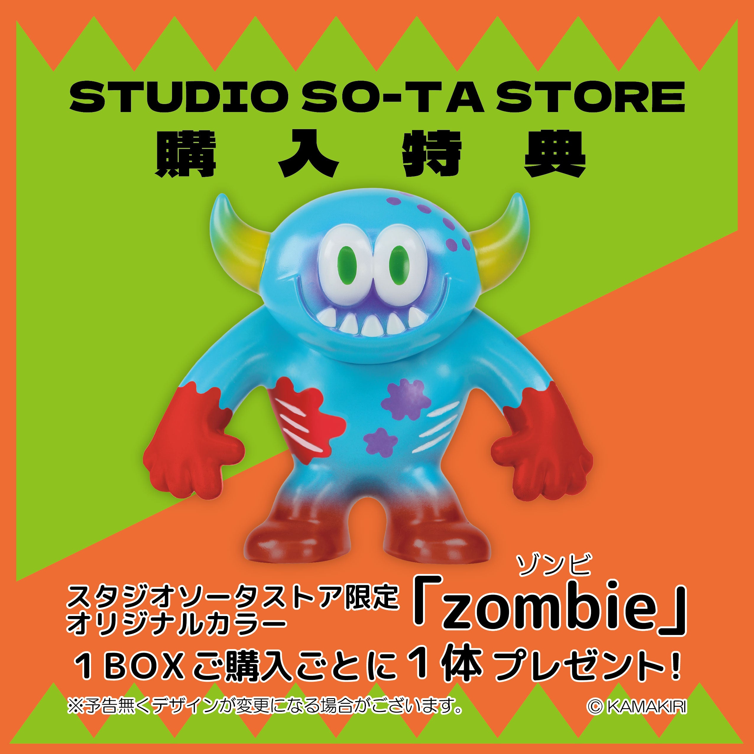 【予約受付中】GABULIEN ART COLLECTION2【1BOX／6個入】《予約：2026年6月下旬発送予定》