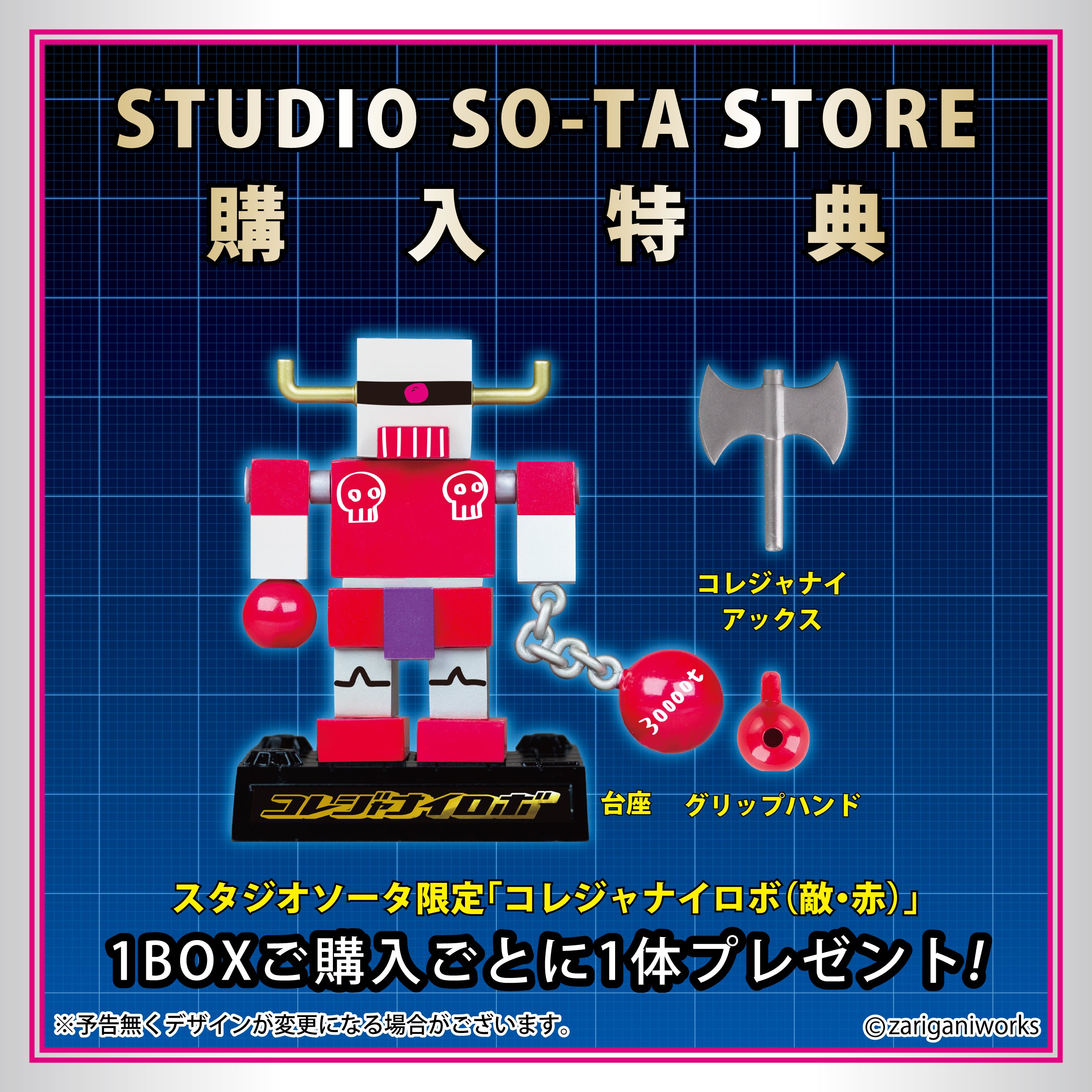 コレジャナイロボ 全4体セット 値下げしました！ 予約受付中】コレジャナイロボ【1BOX／4個入】《予約：2026年9月