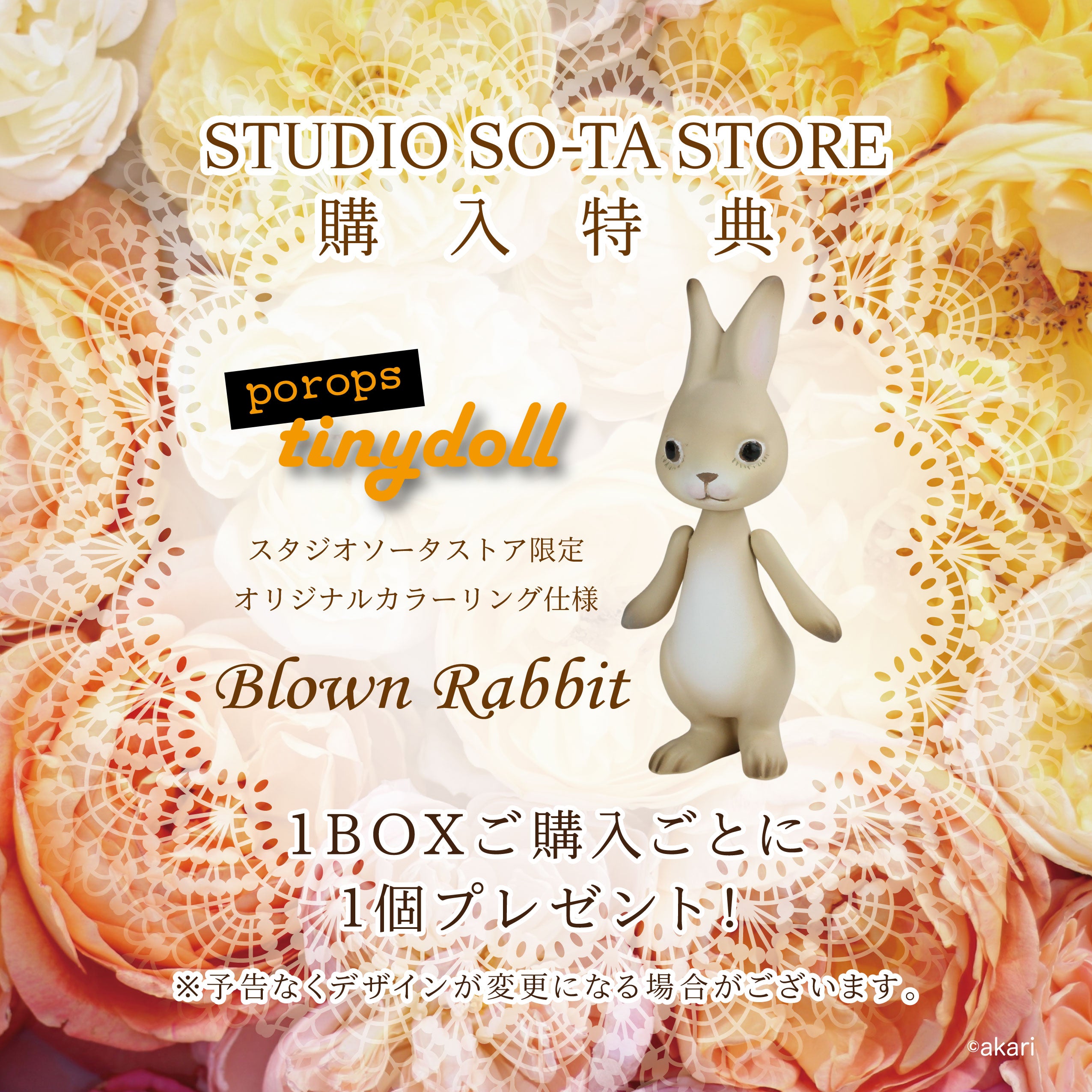 ボックストイ(箱入り玩具) – 2ページ目